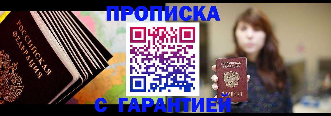 временная регистрация гарантия в Бугульме