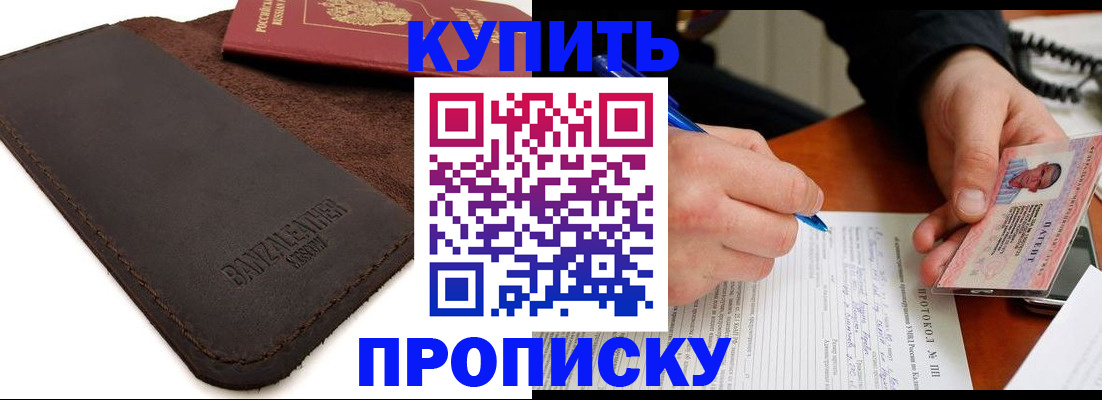 временная регистрация в Бугульме