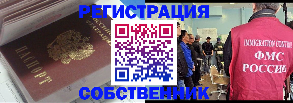 временная регистрация купить в Бугульме
